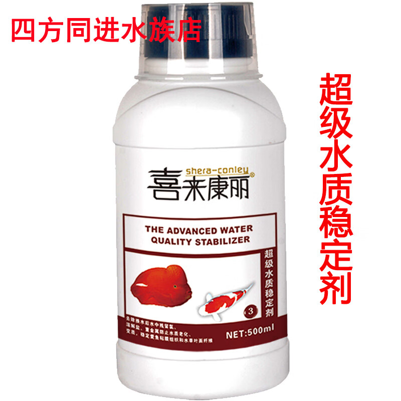 水族時代 喜來康麗魚藥水 免換水硝化細菌 超級殺菌劑 水質穩(wěn)定劑 黃粉液 水質穩(wěn)定劑 1000ml裝/瓶