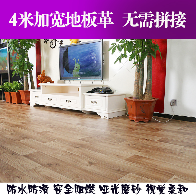 vieruodispvc卷材耐磨防水家用2.5-3-3.3-3.