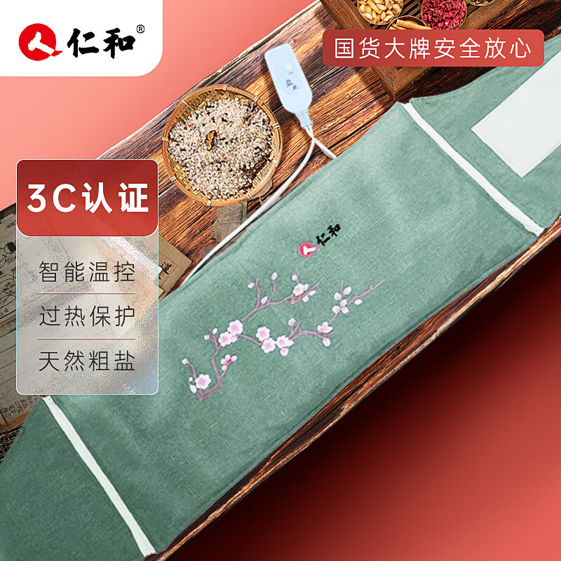 仁和 海盐包盐袋 粗盐包热敷袋理疗袋 盐袋子电加热腰带腿部理疗盐袋