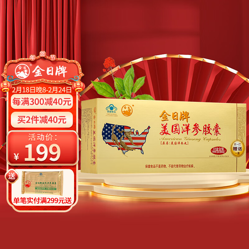 美国洋参胶囊0.