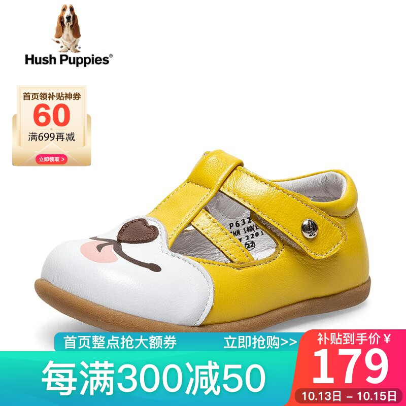 暇步士（Hush Puppies）皮鞋男儿童休闲宝宝0-3岁学步鞋P63210AA2 黄色 22属于什么档次？