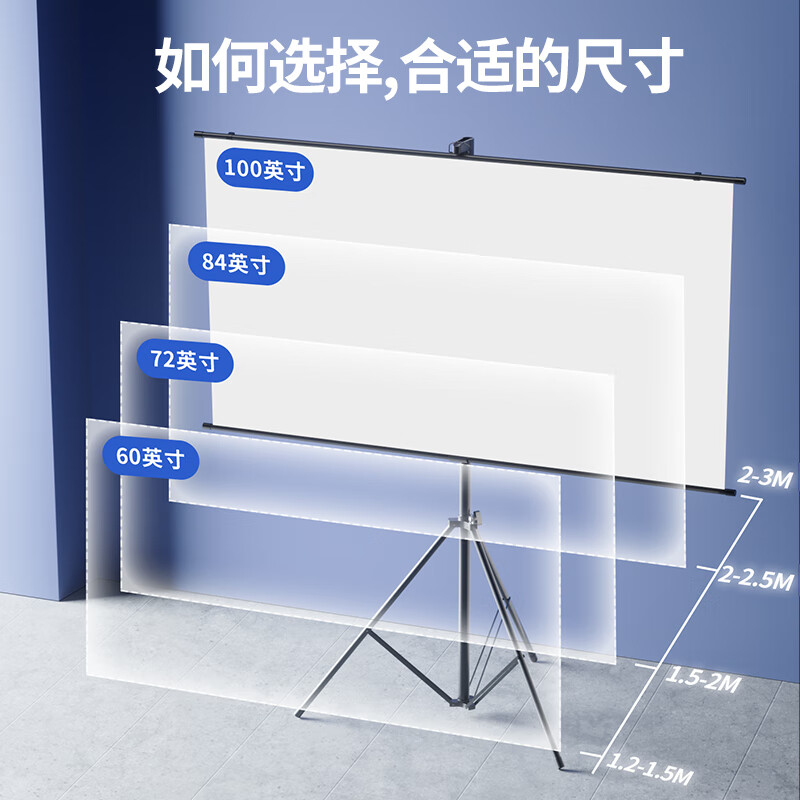 极川 100英寸投影幕布免打孔挂壁支架两用投影仪幕布家用户外便携白玻纤高清幕布16:9适用坚果极米小米