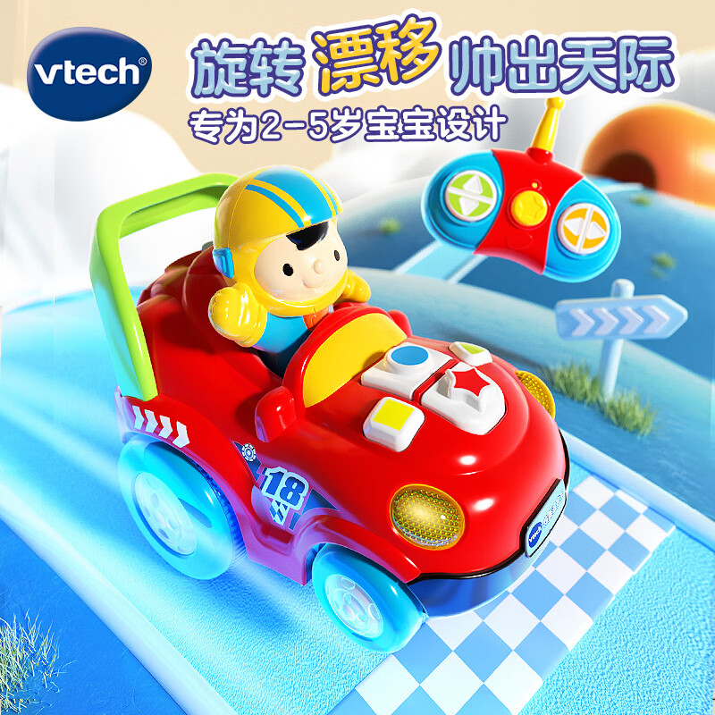伟易达（Vtech）炫舞遥控车玩具男女孩儿童赛车电动四驱漂移汽车2-5岁生日礼物