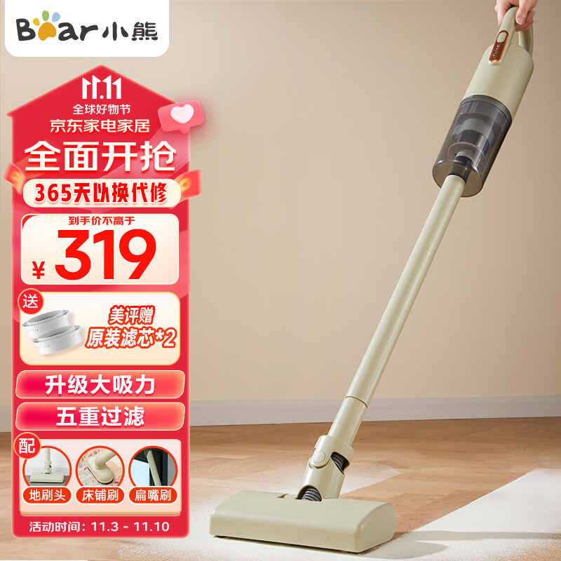 小熊（Bear）吸尘器家用无线吸尘器手持吸尘器办公室大吸力无绳吸尘器XCQ-B01V1浅青色怎么看?