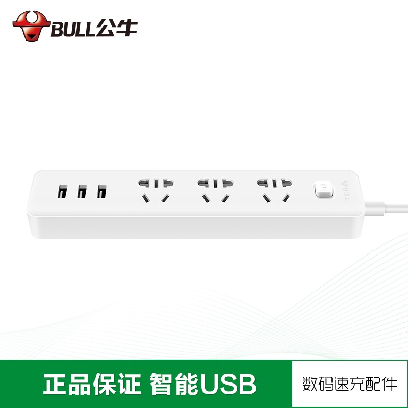 公牛（BULL）新国标公牛小白系列USB插座 插线板/插排/排插/拖线板 3USB三插位GN-B403U全长1.8m