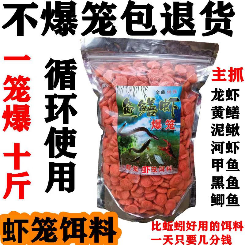 黃鱔誘餌龍蝦餌料泥鰍河蝦誘餌抓蝦藥專用誘餌料蝦籠誘餌魚餌 特大包餌  不要贈(zèng)品發(fā)8包