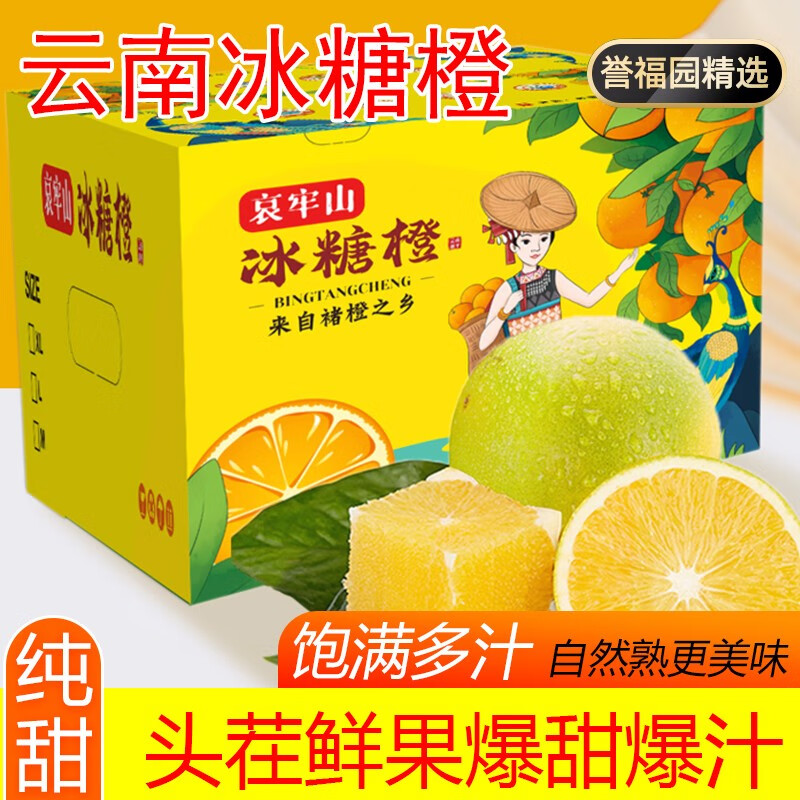 京东橙子史低查询|橙子价格走势图