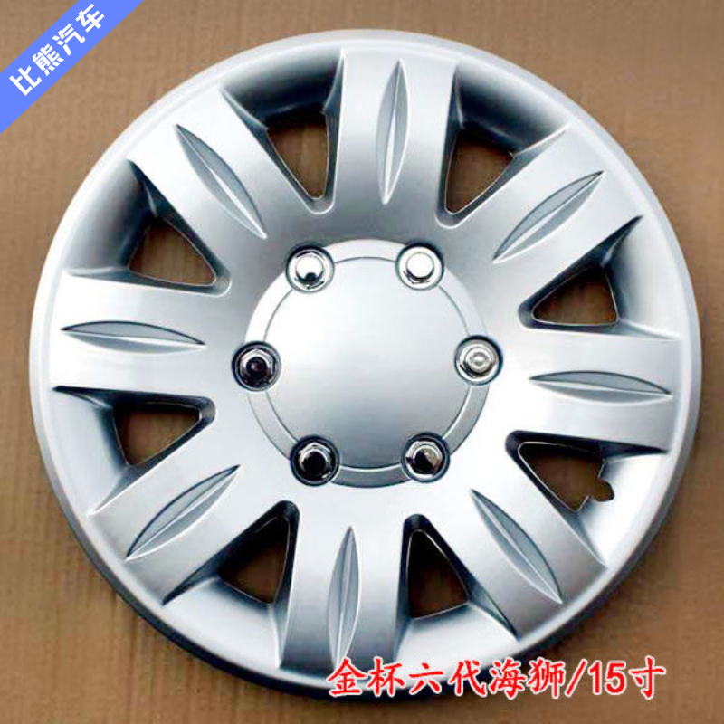 小老头适配厦门金旅金龙海狮轮毂装饰罩卡式轮罩银色xml6532xmq6530