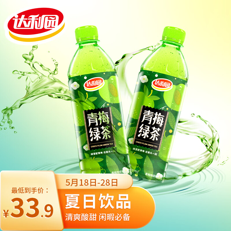 达利园 青梅绿茶饮料500ml*15瓶整箱装青梅果汁果味茶饮品 新老包装随机怎么样,好用不?