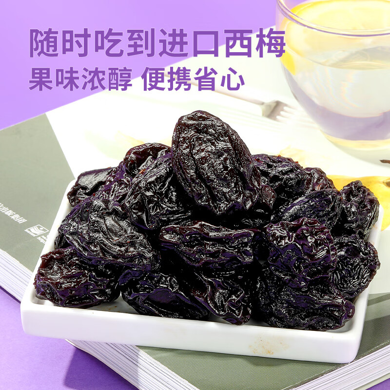 良品铺子加州西梅508g 蜜饯果干果脯水果干零食小吃