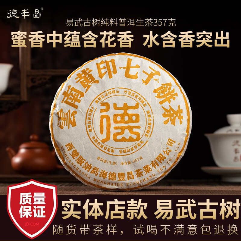 查普洱历史低价|普洱价格历史