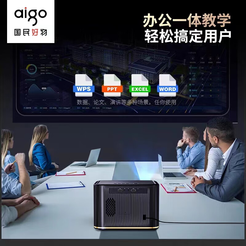 爱国者H126 投影机家用投影仪1080P家庭影院（1900高亮亮度流明1+32G内存 自动对焦自动校正 AI语音）