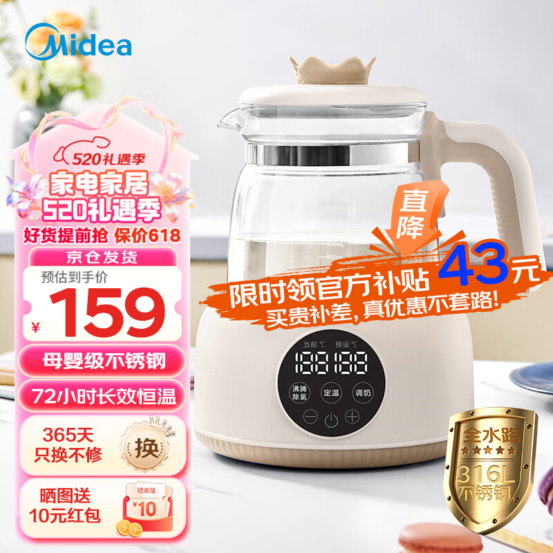 美的（Midea）恒温水壶 调奶器 婴儿冲泡奶粉机温奶暖奶器1.2L热水壶 MK-TN201