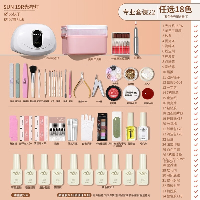 恩妮诗美甲初学者套装全套工具新手家用指甲油胶烤灯一整套专业开店用 【豪华22】选18瓶颜色胶+打磨机