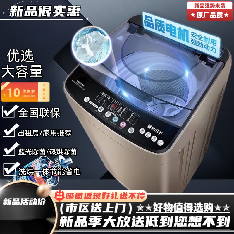 小天鹅 锡美洗衣机全自动波轮洗衣机全自动家用小型 10公斤大容量 升级玻璃面板 【店长】10KG蓝光洗护智能风干怎么看?