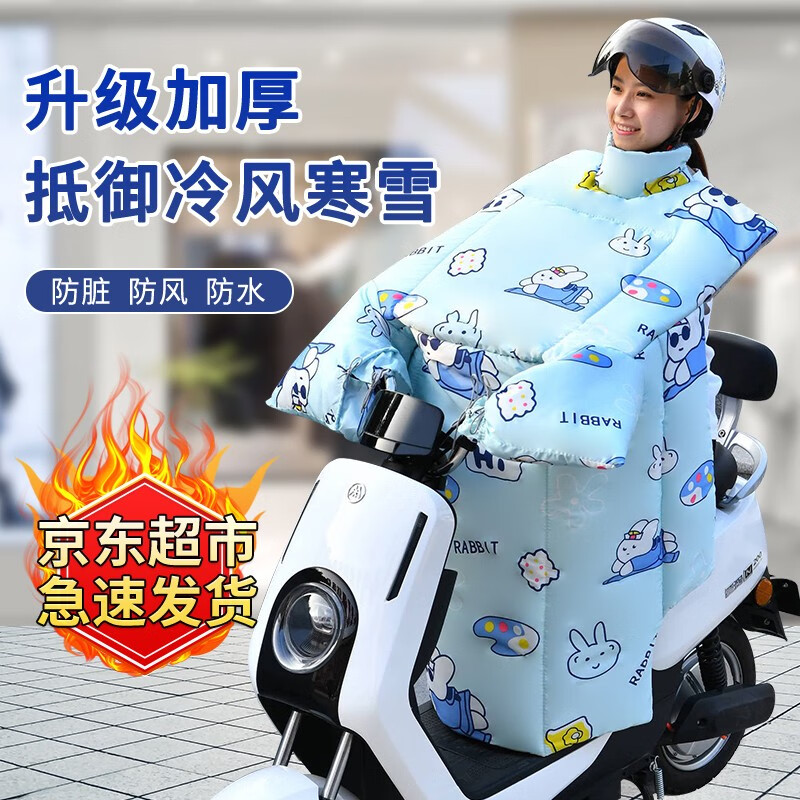 保暖防护产品历史价格|保暖防护价格比较