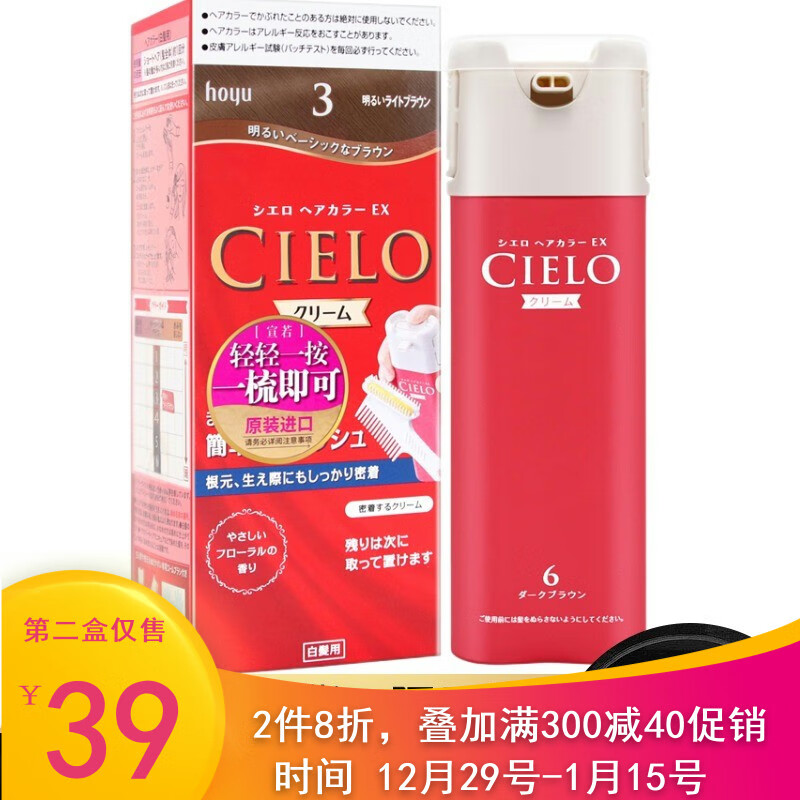 盖白染发膏京东史低|盖白染发膏价格比较