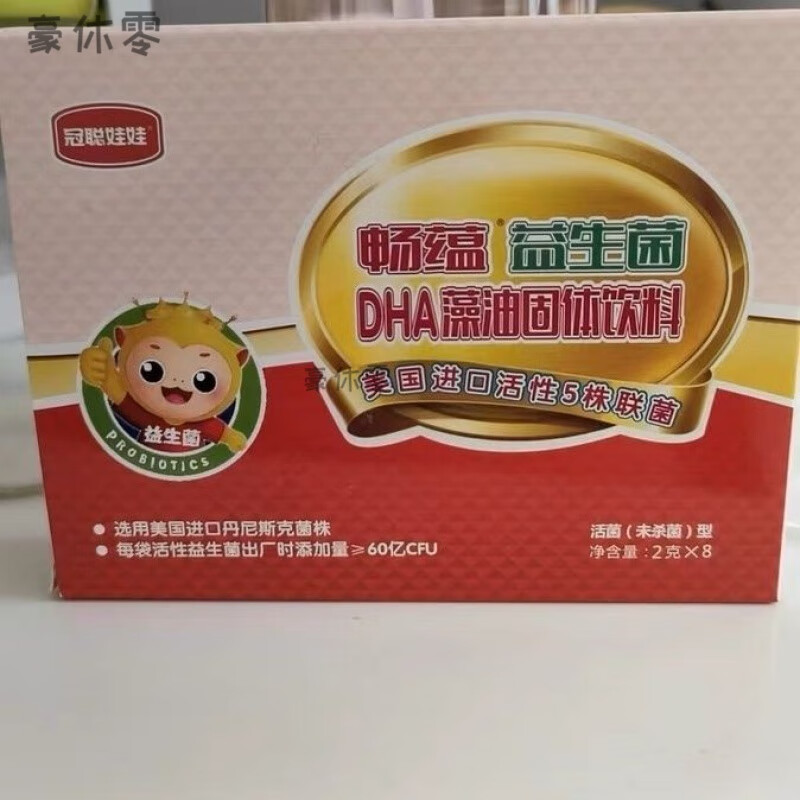 tlxt畅蕴儿童益生菌 畅蕴益生菌 24袋冠聪娃娃宝宝益生菌 一盒24袋 不