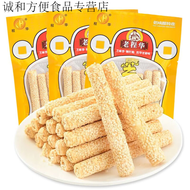 食喜运【5袋】老程华芝麻杆70g麻杆糖四川芝麻棒酥糖糕点零食小吃
