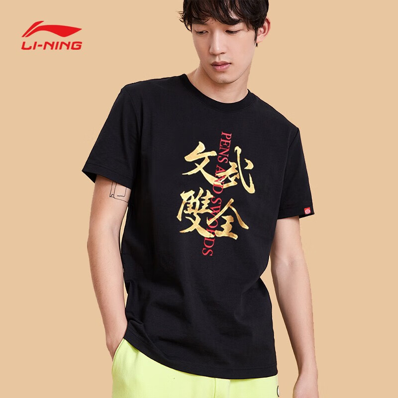 标准黑【文武双全 m/170