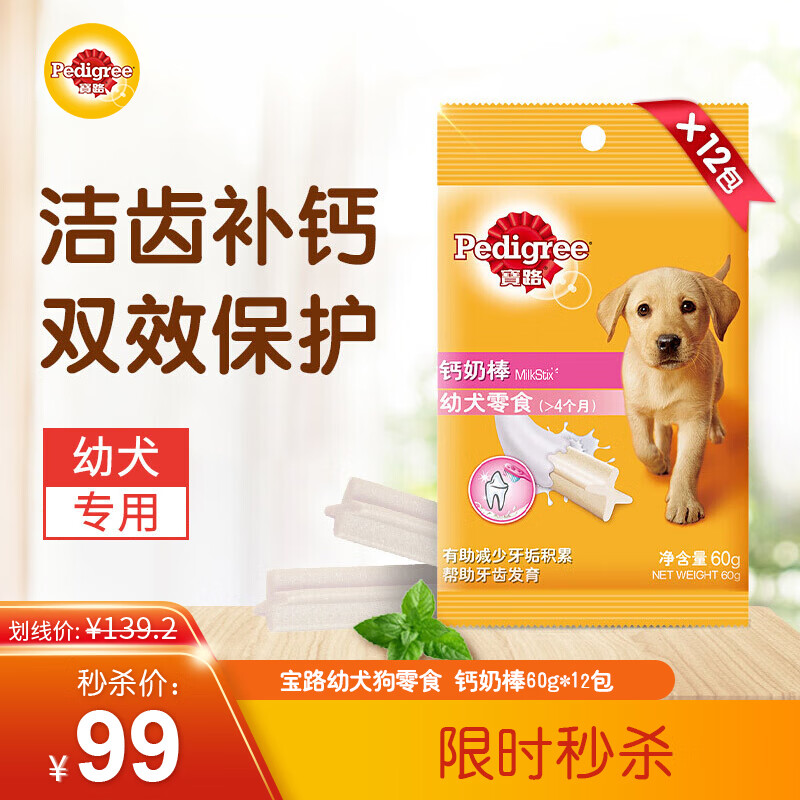 高手分析宝路钙奶棒狗狗磨牙棒质量曝光，评测分析感觉好不好