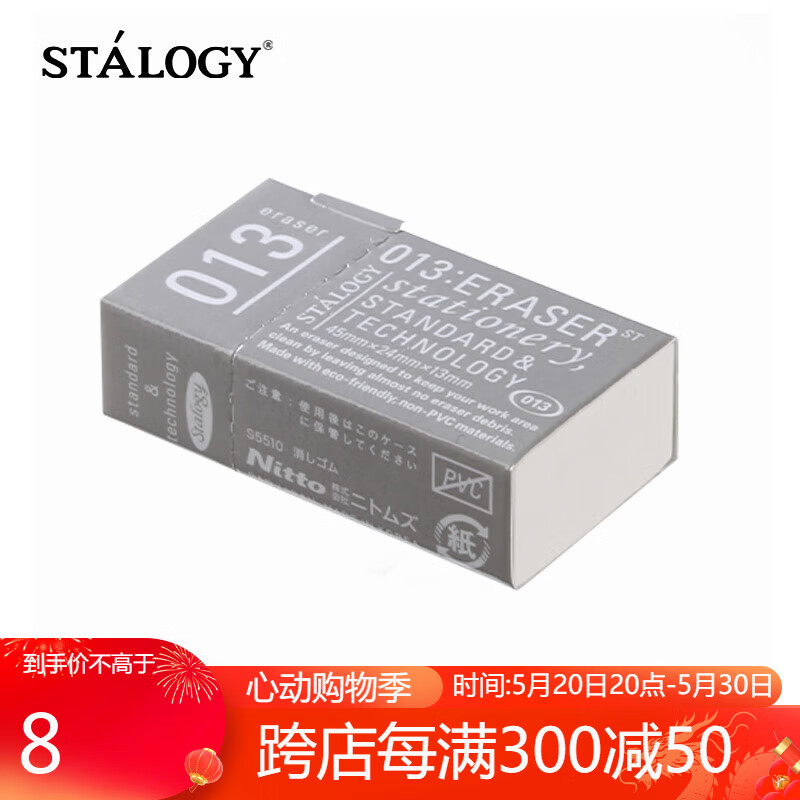 STALOGY 橡皮学生考试美术绘图办公 进口原装小盒装橡皮擦