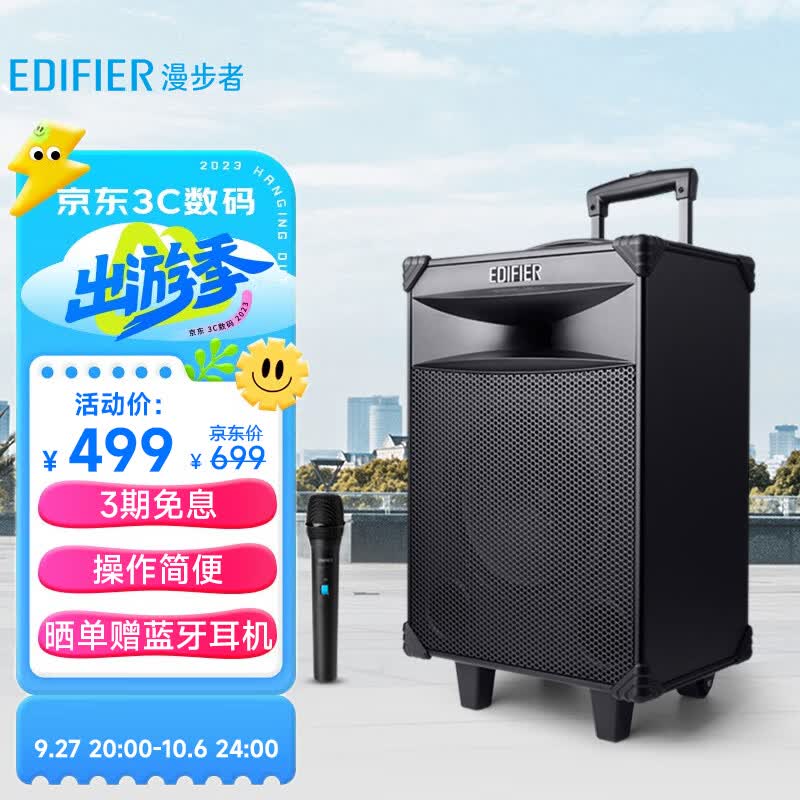 漫步者（EDIFIER）D3-8 8英寸专业广场舞音响 会议音响 蓝牙拉杆音箱 户外音响 标配无线麦克风 精致露营属于什么档次？