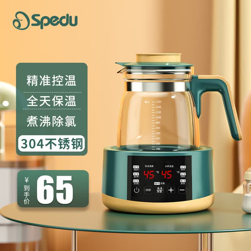 spedu(思贝优)恒温水壶恒温壶婴儿电热水壶泡奶温奶暖奶器热奶器调奶器 【简配款】304绿色1300毫升属于什么档次？