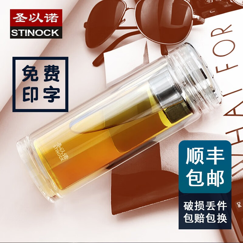 圣以诺玻璃杯男双层隔热茶杯茶漏便携女高硼硅大容量透明高档简约女办公水杯 220ml  银色