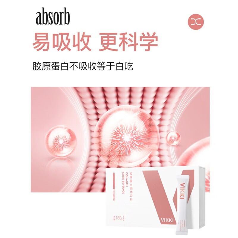 vikki德维奇德国原料胶原蛋白肽粉深海鳕鱼高纯小分子女性肌肤美容养颜 3盒礼盒装【到手更划算-83%首选】 6g*90袋