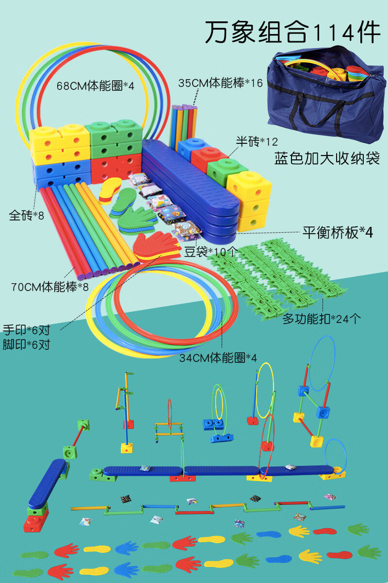 茵卡布感统万象组合训练器材儿童体适能平衡木前庭家用体能训练 万象