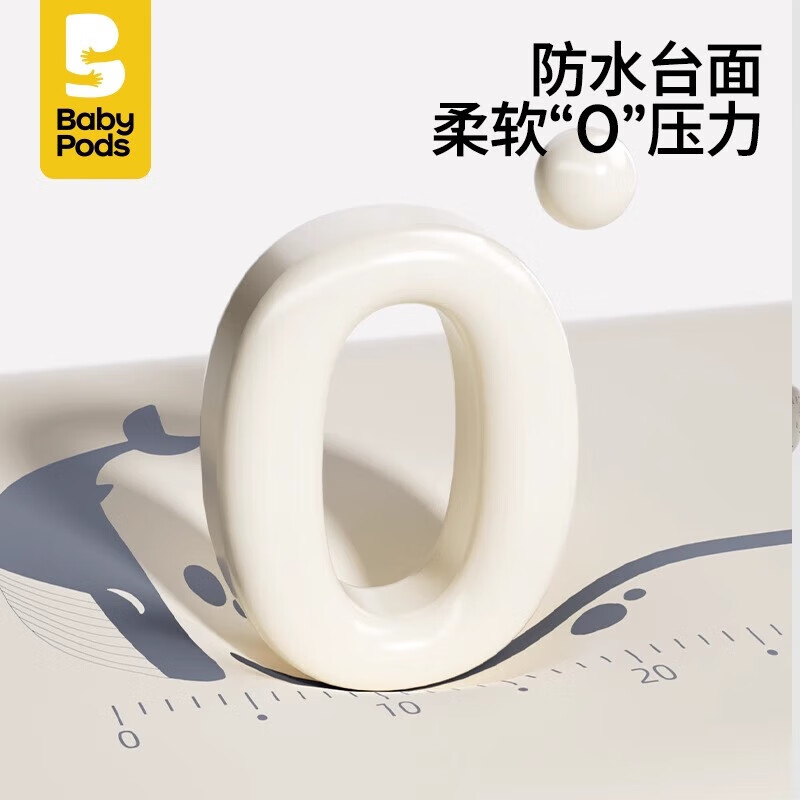 babypods护理台移动婴儿床尿布台新生儿换尿布抚触洗澡洗浴多功能 【组合款】护理台+浴垫+浴网