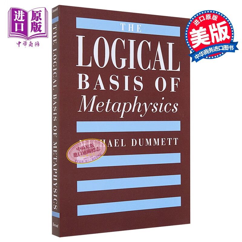 形而上学的逻辑基础 英文原版 The Logical Basis of Metaphysics