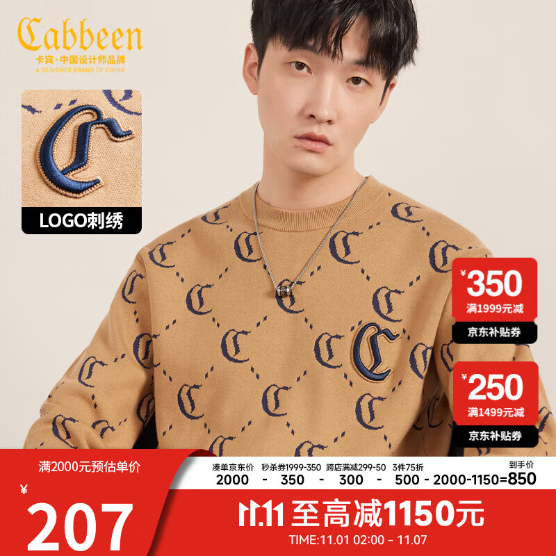 卡宾男装LOGO提花针织衫2023春新款潮流宽松老花休闲线衫H 卡其色35 52/180/XL怎么看?