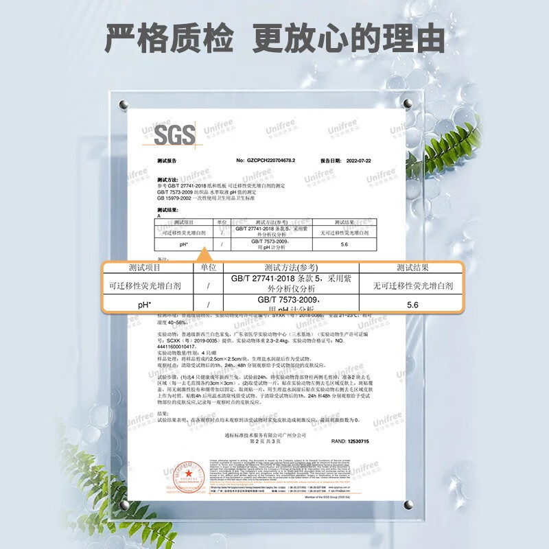 unifree 洗脸巾珍珠纹一次性抽纸 20*20CM  加大加厚干湿两用 60抽 【尝鲜装】洗脸巾60抽*3包