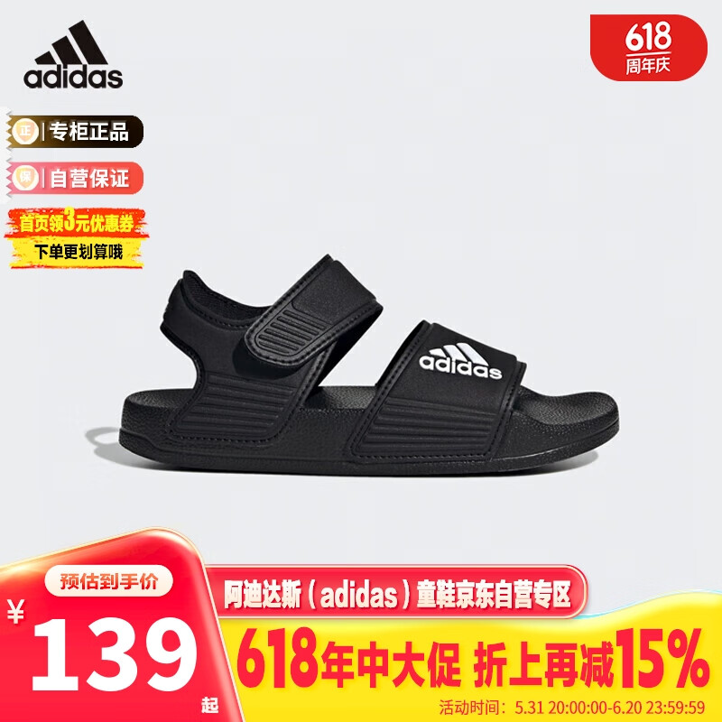 阿迪达斯（adidas）儿童凉鞋夏季男女大小童沙滩鞋 GW0344黑 5/37码/235mm 