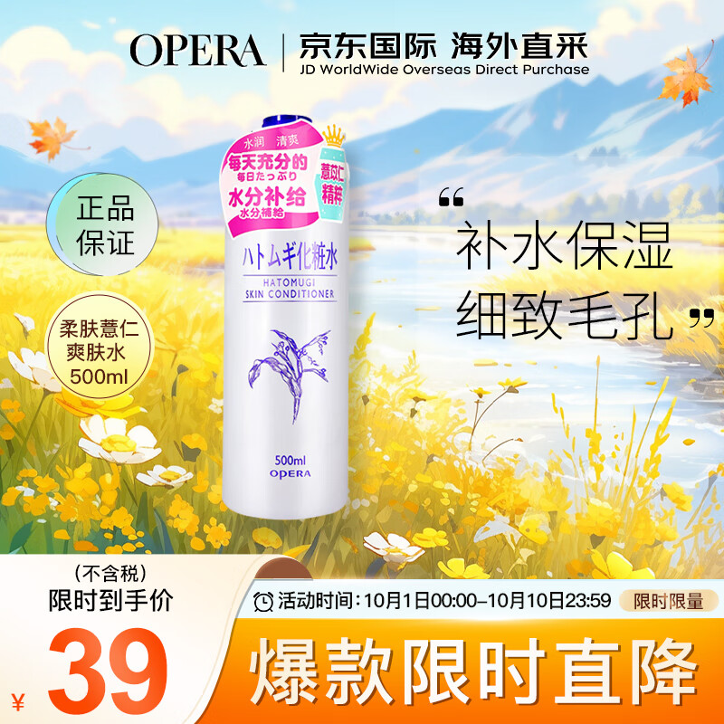 薏仁（Naturie）柔肤薏仁爽肤水500ml大容量保湿毛孔控油礼物生日送女友高性价比高么？