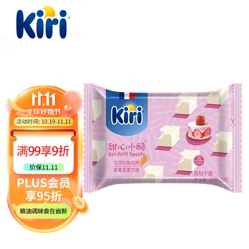 KIRI凯芮进口甜心小酪草莓芙蕾杰味15粒 再制零食高钙奶酪怎么看?