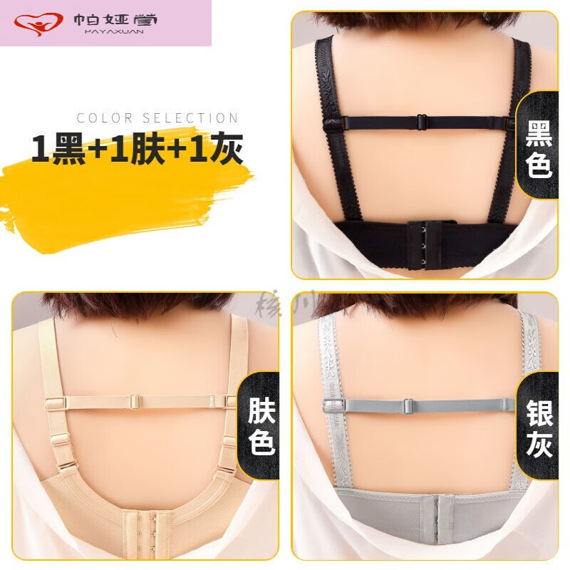 查找内衣配件历史价格|内衣配件价格比较