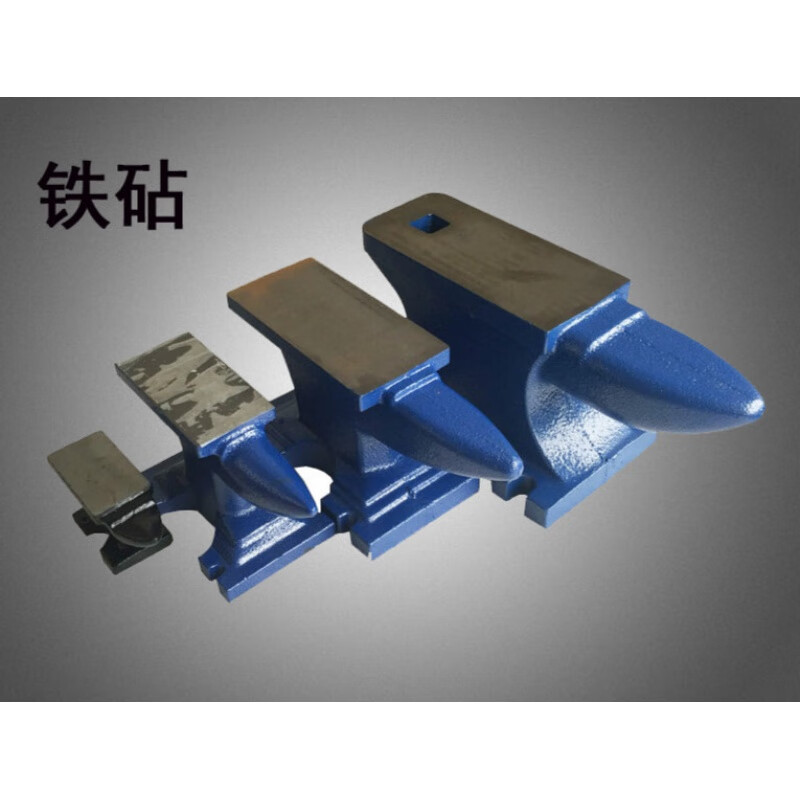 西普顿台虎钳钳工铁砧 铁砧子 羊角砧 dyi手工敲打垫砧 垫铁工具 铁砧