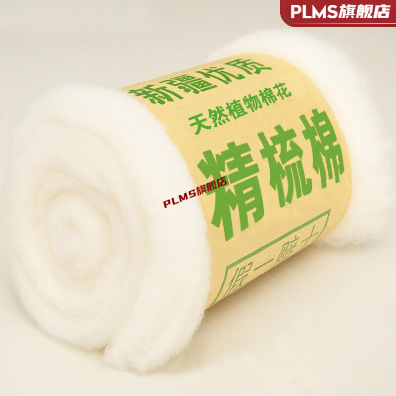 好睡眠纯棉花填充物新疆一级长绒棉棉絮胎天然散装弹好精梳棉 新疆