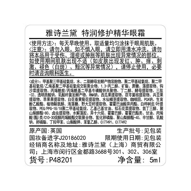 雅诗兰黛（Estee Lauder）精华眼霜小样 5ml*3瓶到手共15ml