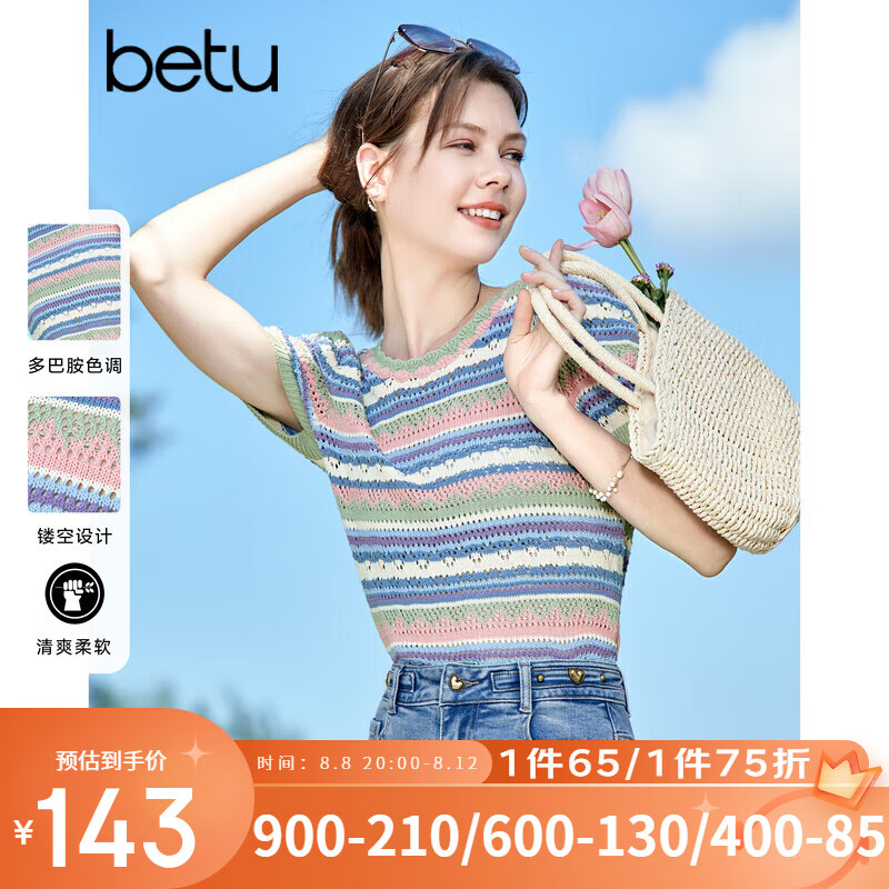 百图betu女装2023夏季新款针织衫镂空多巴胺彩虹条纹针织衫女2307D07 紫蓝 M高性价比高么？