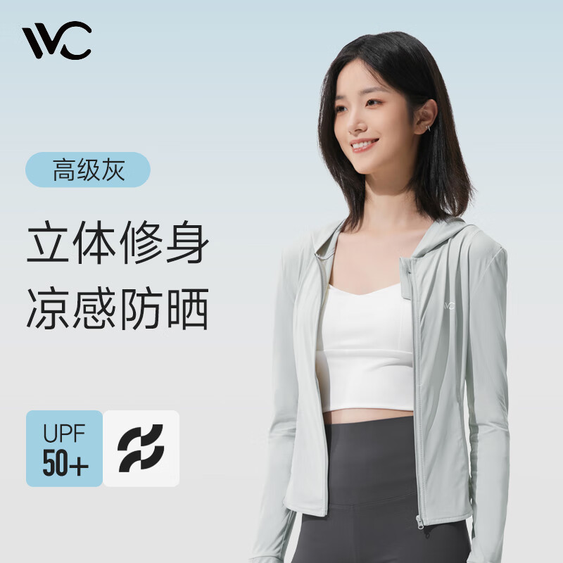 VVC防晒衣服女士修身冰丝凉感防紫外线短外套披肩外套 高级灰 L