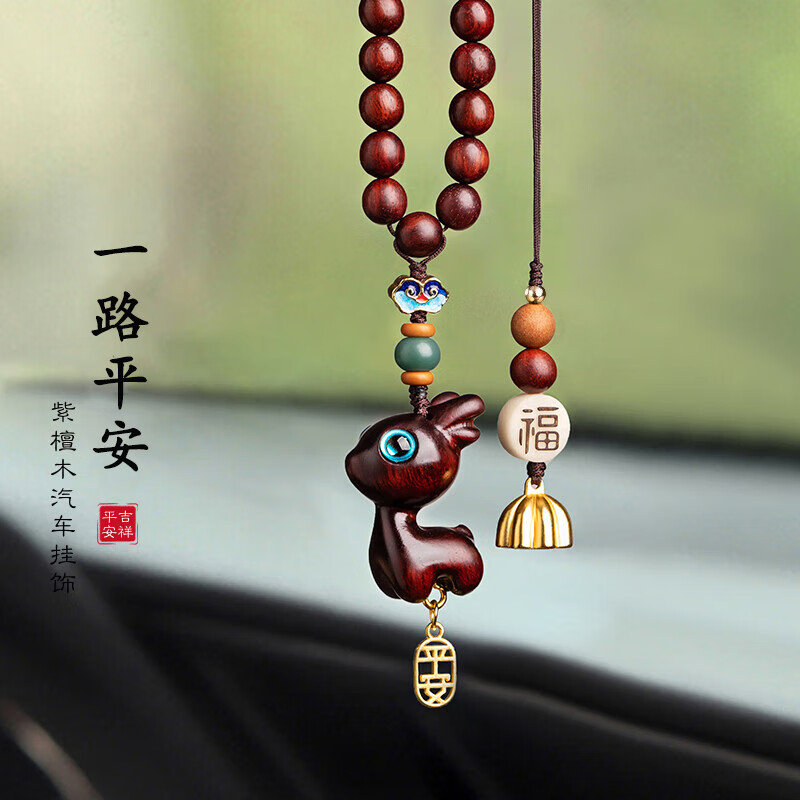 猎呐 汽车挂件后视镜一路平安檀木小鹿挂件车内饰可爱吊坠创意高档高性价比高么？