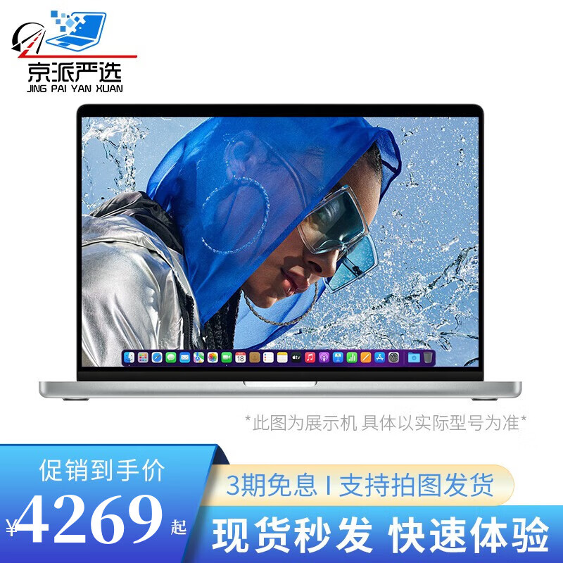 14寸macbook pro,macbookpro14寸 【二手95新】macbook pro21款13寸14寸m1八核二手苹果笔记本电脑带