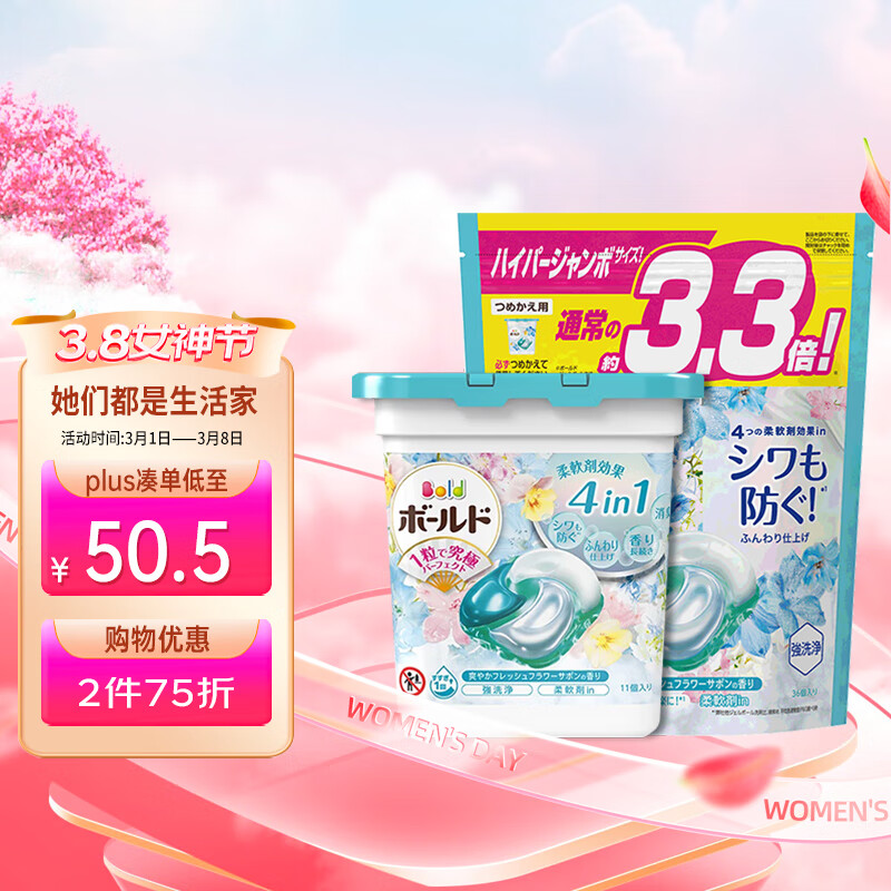 宝洁（P&G）4D洗衣凝珠日本进口洗衣球柔顺持久留香清新花香套装47颗怎么样,好用不?