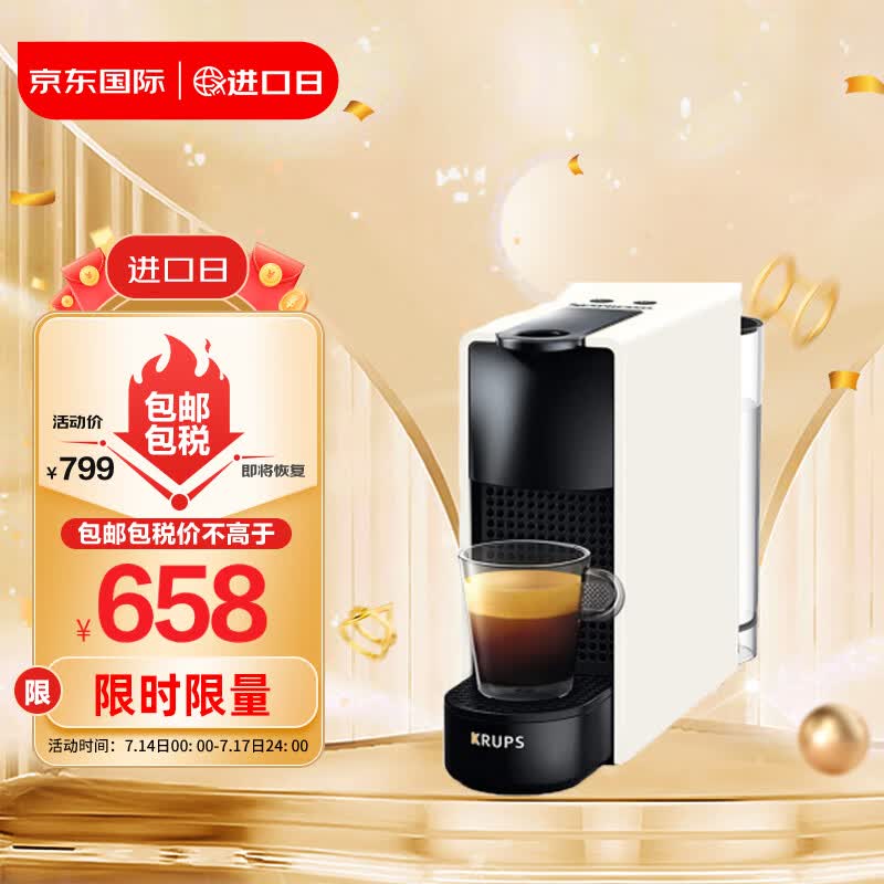 krups Nespresso Essenza XN 1101 泵压式迷你胶囊咖啡机 家用办公室用 乳白色 欧洲进口 七夕礼物高性价比高么？