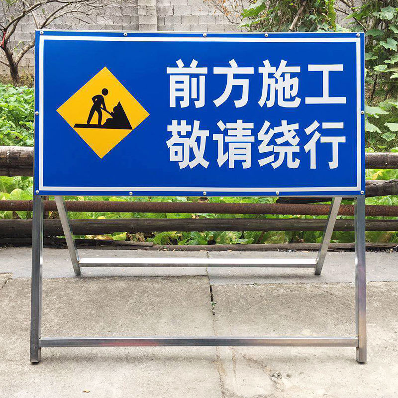 加厚前方道路施工警示牌安全交通标志牌告示牌工地反光标识牌 前方