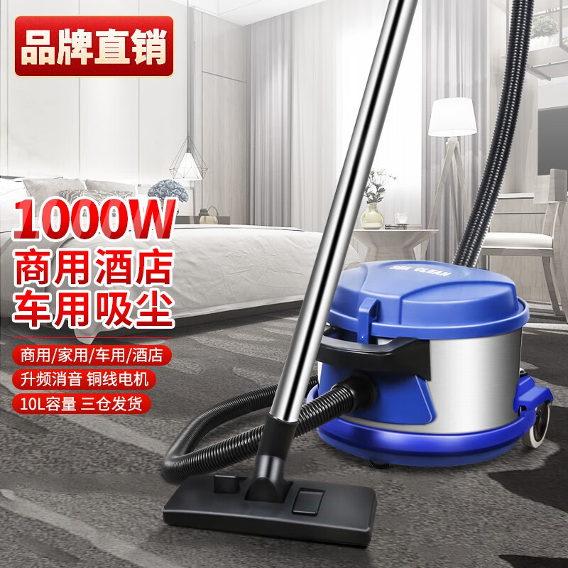 商用吸尘器10l强力大功率工业用酒店办公室客房单位地毯吸尘吸灰机 sc